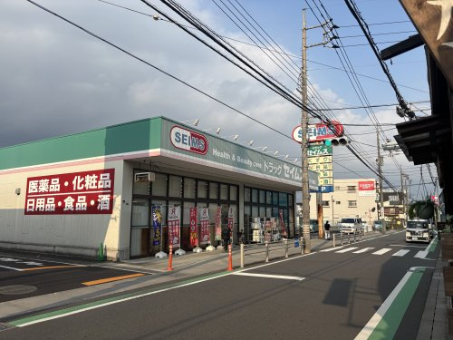 セイムス