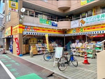 どらっぐぱぱす 平井駅前店の画像1