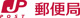 国立駅北口郵便局の画像