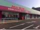 ドラッグストアコスモス 小松原店の画像