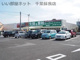 生鮮＆業務スーパー誉田店の画像
