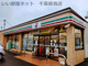 セブン-イレブン 千葉誉田１丁目店の画像