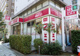 成城石井 東麻布店の画像