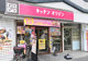 キッチンオリジン 春日店の画像