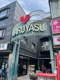マルヤス 井高野店の画像