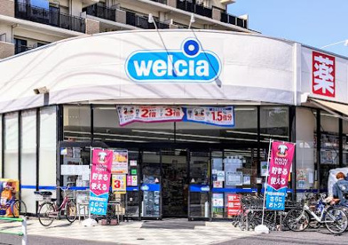ウエルシア葛飾亀有店の画像1