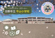 日野市立平山小学校の画像