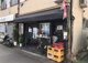 花 ネパールインドカレー HANA Neparu Indo Khare Restaurantの画像
