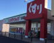 スギドラッグベスタ本庄店の画像