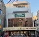 サンプラザ喜志店の画像
