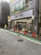 キャンドゥ 用賀店の画像