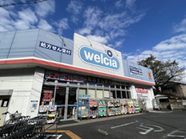 ウエルシア練馬向山店