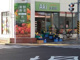 全日食チェーン Aki食品館六浦店の画像