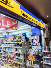 ドラッグストア マツモトキヨシ 網干店の画像1