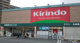 キリン堂 藤井寺店の画像