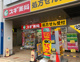 スギ薬局 藤井寺駅前店の画像