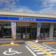 ローソン 松原三宅西四丁目店の画像