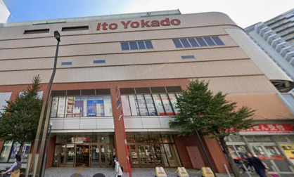 イトーヨーカドー 曳舟店の画像1