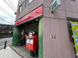 横浜星川郵便局