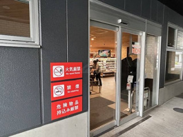 そうてつローゼン星川駅前店