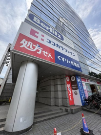 ココカラファイン 中目黒店の画像1