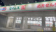 ドラッグセイムス 桶川末広店の画像