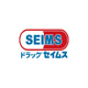 ドラッグセイムス 江戸川鹿骨店の画像