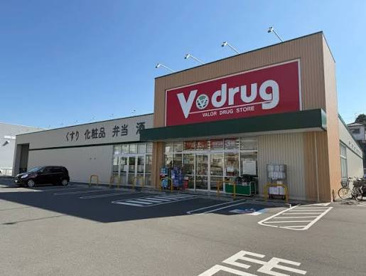V・drug 鳴海山下店の画像1