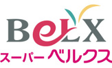 スーパーベルクス足立南花畑店