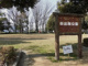 早出南公園の画像