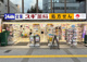スギ薬局 芝大門店の画像