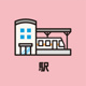 JR片浜駅の画像