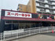 スーパーなかや戸塚店の画像