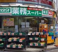 業務スーパー 梅ケ丘店の画像1