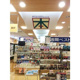 くまざわ書店田園調布店の画像