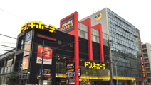 ディスカウントショップ ドン・キホーテ 中目黒本店