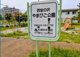 西宮の沢やまびこ公園の画像