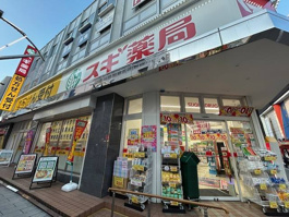 スギ薬局 厚木一番街店