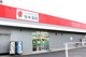 ドラッグストア セキ つきのわ店の画像