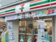 セブンイレブン 東大宮店の画像