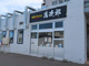 焼肉店の画像