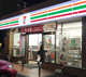 セブンイレブン 所沢緑町4丁目店の画像