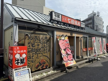 元氣七輪焼肉 牛繁 荏原中延店の画像1