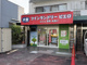 コインランドリーピエロ 311号 殿辻店の画像