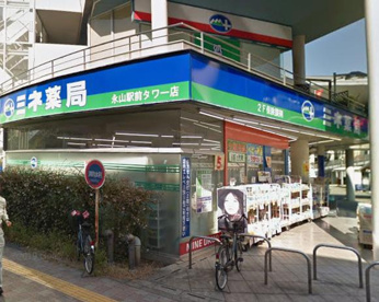 ミネドラッグ 永山駅前タワー店の画像1