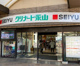 西友永山店の画像