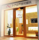 トア山手吉村歯科の画像