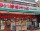 まいばすけっと 北戸田駅前店の画像