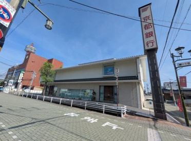 京都銀行 大和郡山支店の画像1