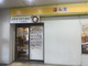 松屋 江戸川橋店の画像
